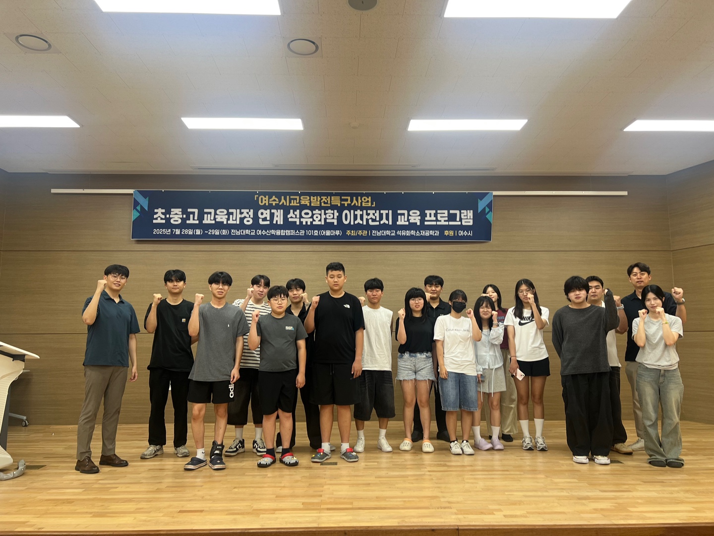 1차 [여수시교육발전특구사업] 초·중·고 교육연과정 연계 프로그램(25.7.28.) 대표이미지
