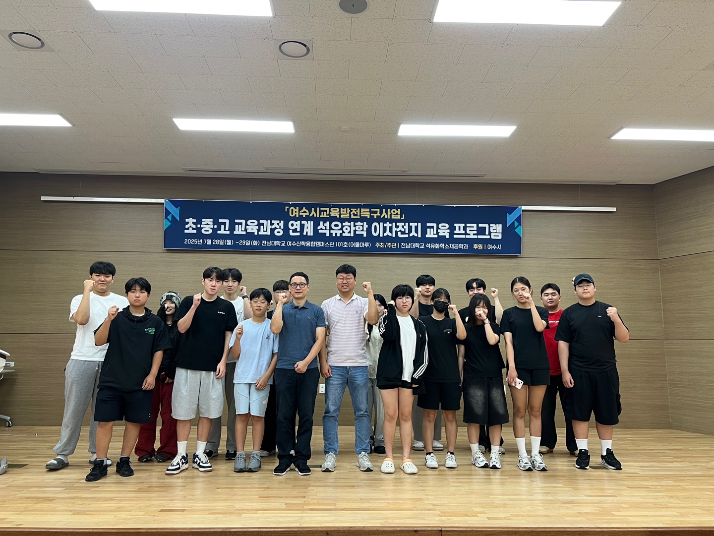 2차 [여수시교육발전특구사업] 초·중·고 교육연과정 연계 프로그램(25.7.29.) 대표이미지