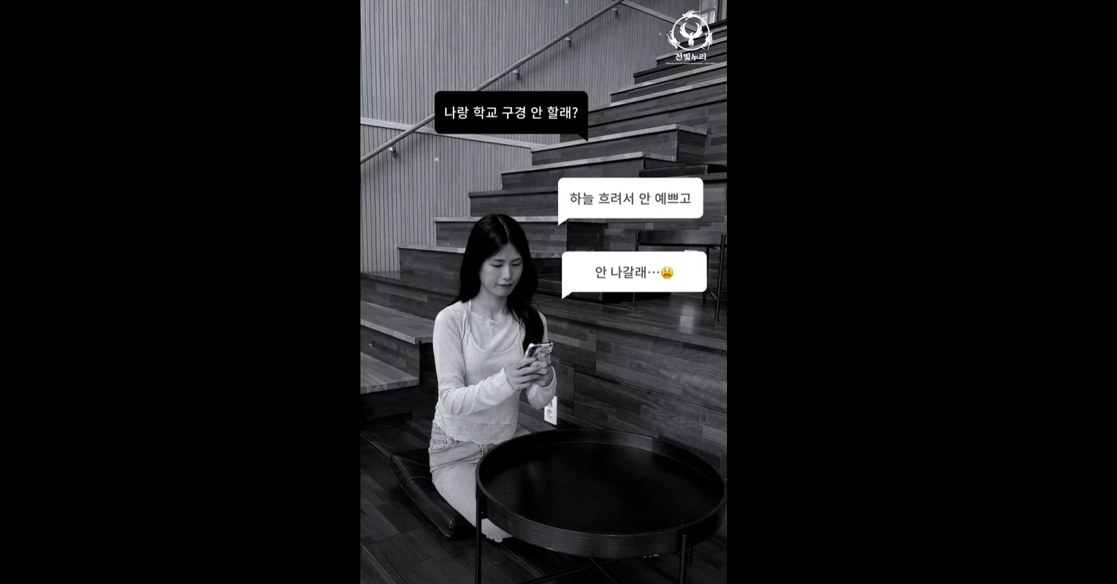 전빛누리 한다은 학생 청경마루 소개 대표이미지