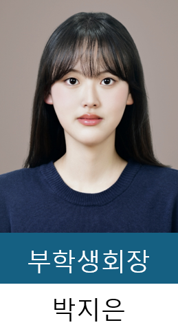 부학생회장